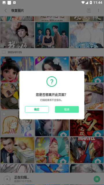 UltData���ݻָ���Ѱ�����