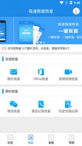 �������ݻָ�APP���°�����