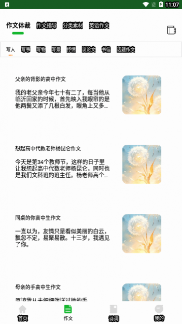 �����Ŀ�app�ֻ�������