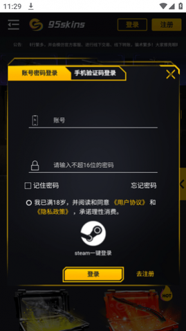 95SKINS������CSGO��Ʒ����ƽ̨����