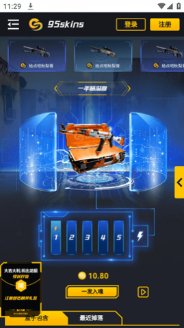 95SKINS������CSGO��Ʒ����ƽ̨����