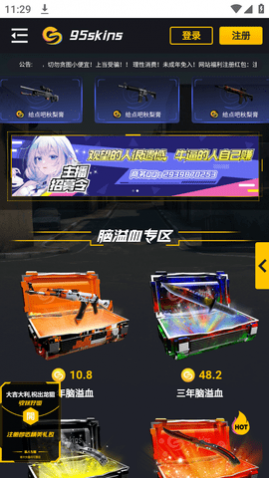 95SKINS������CSGO��Ʒ����ƽ̨����