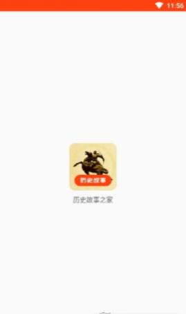 ��ʷ����֮��app���°�����