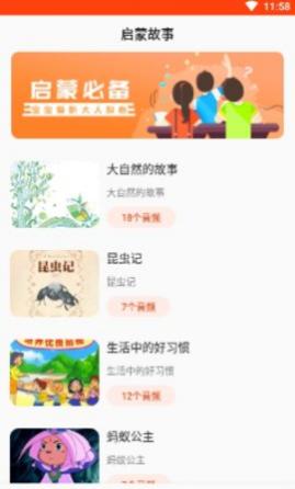 ��ʷ����֮��app���°�����