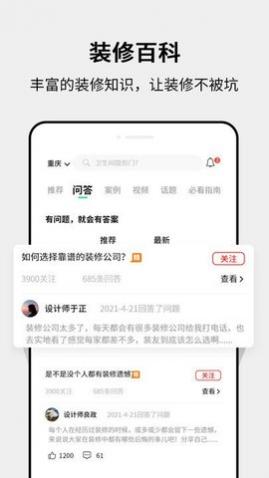 װ�޷���app��׿������