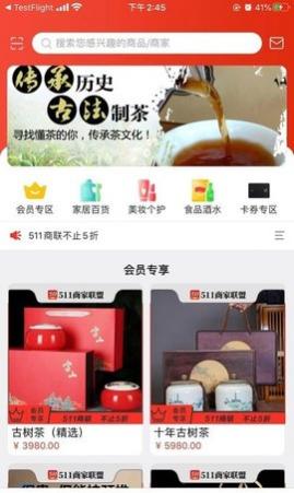 511����app�ֻ�������