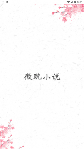 ΢��С˵ȥ����ƽ������