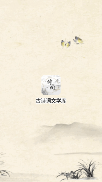 ��ʫ����ѧ��app���°�����