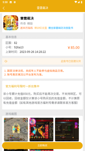 69���ν����ֻ�������