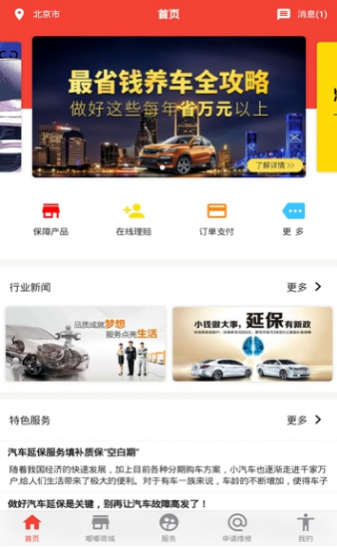 ������APP������