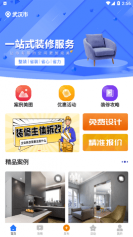 ͬ��װ�޹�˾���°�����