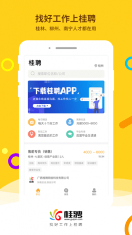 ��Ƹ�˲���APP���°�����