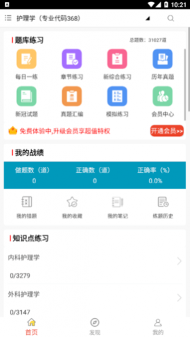 ���ܻ�ʦȫ�����Ѱ�����