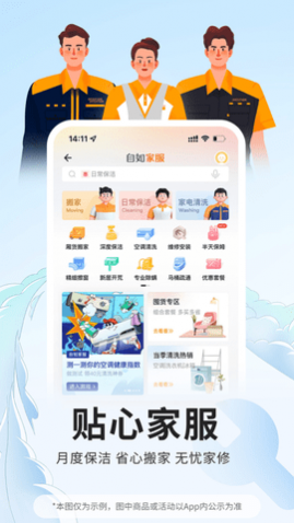 ����APP���������