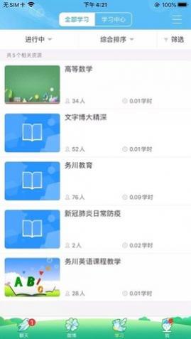 ������ͨapp�ٷ�������