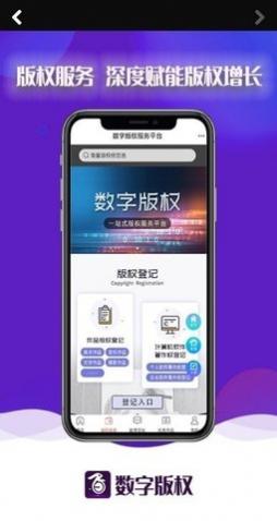 ���ְ�Ȩ����ƽ̨�ֻ�������