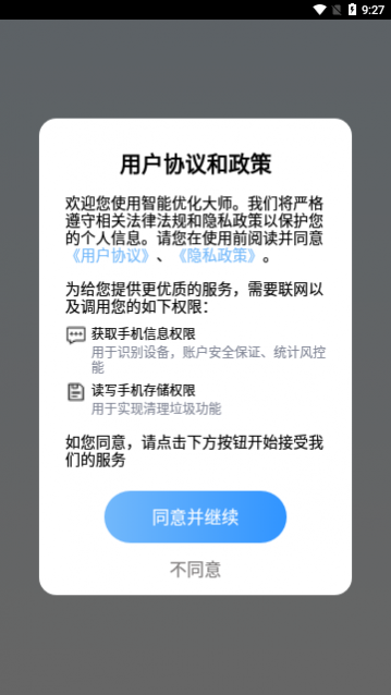 �����Ż���ʦapp���°�����