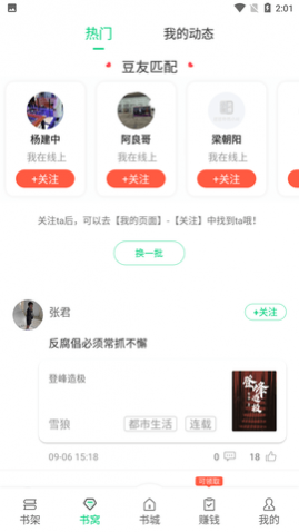 �����Ķ�APP�ٷ����°�����