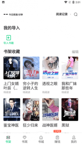 �����Ķ�APP�ٷ����°�����