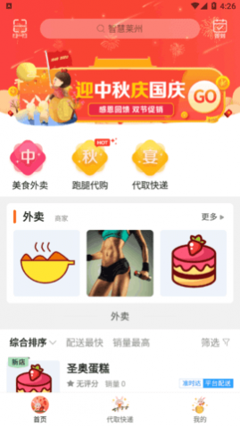 �ǻ�����app����������