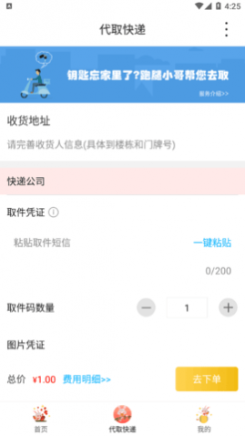 �ǻ�����app����������