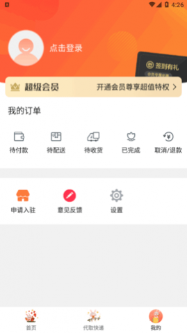 �ǻ�����app����������