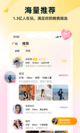 ��������ƽ̨app��Ѱ�����