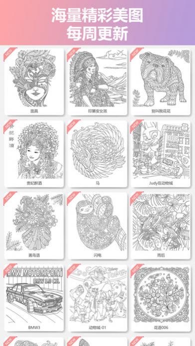 ȫ��ͿɫAPP�ֻ�������