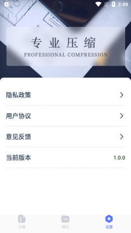 ���ܽ�ѹ����׿������