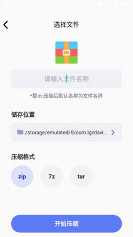 ���ܽ�ѹ����׿������