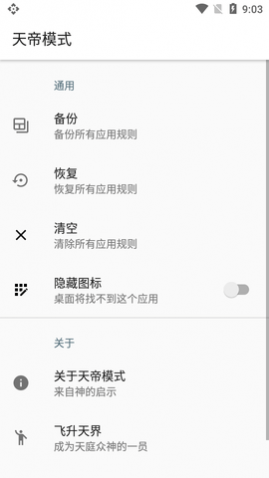 ���ģʽAPP�߼�������