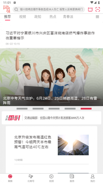 �������걨���Ӱ�app����������