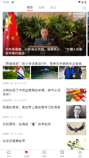 �������걨���Ӱ�app����������