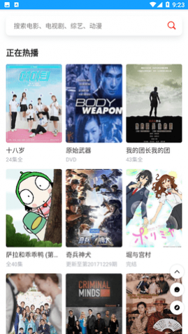 ��������Ӱ��app������Ѱ�2023����