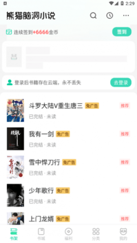 ��è�Զ�С˵2023���°�����