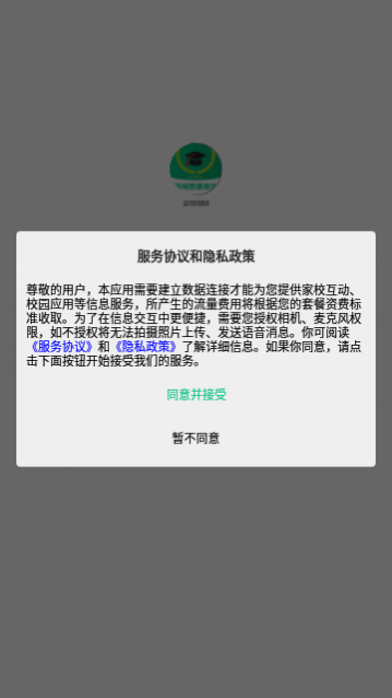 ����ǻ۽���app�ֻ�������