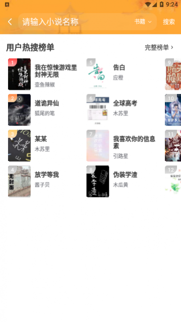 �ܲ�����С˵2023���°�����