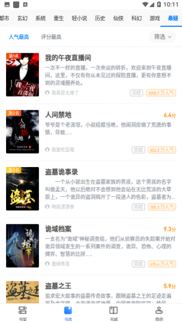 �����Ķ��ֻ�������