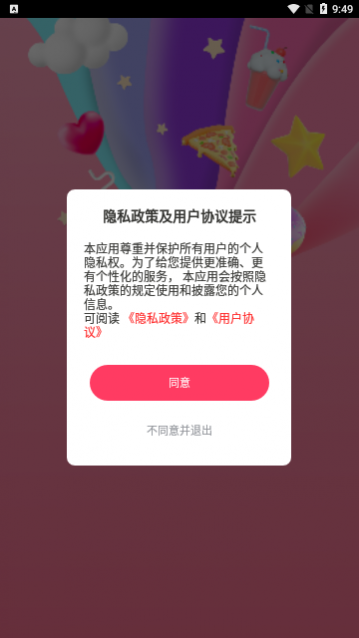 ����������app���°�����