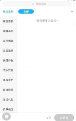 ¹����Ʒapp�ٷ�������