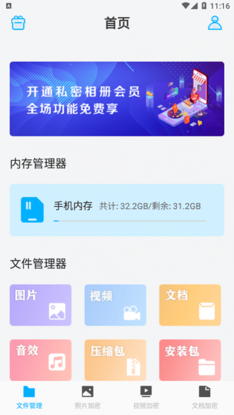 �ļ����������ٷ�������