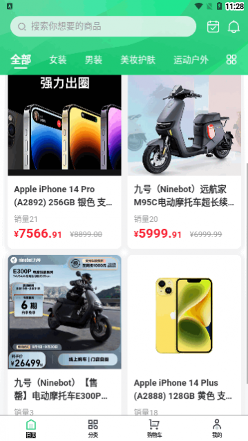 �����⹺��app�ֻ�������