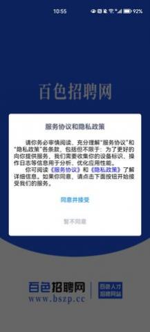 ��ɫ��Ƹ��app�ֻ�������