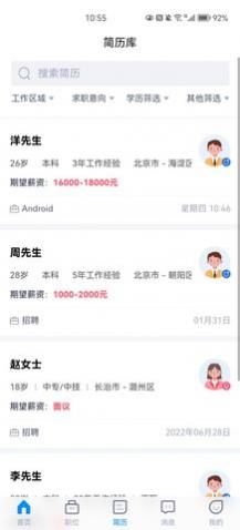 ��ɫ��Ƹ��app�ֻ�������