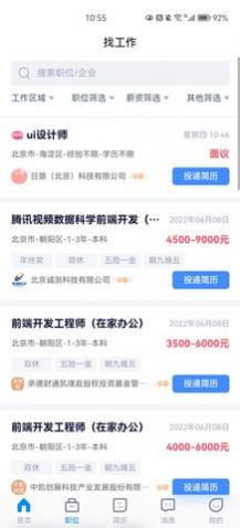 ��ɫ��Ƹ��app�ֻ�������