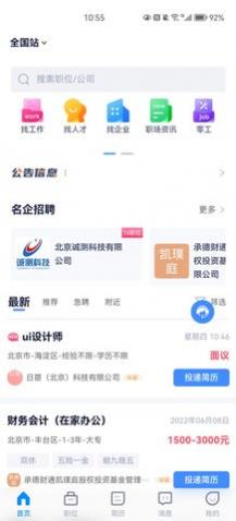 ��ɫ��Ƹ��app�ֻ�������