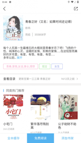 ����С˵2023���°�����