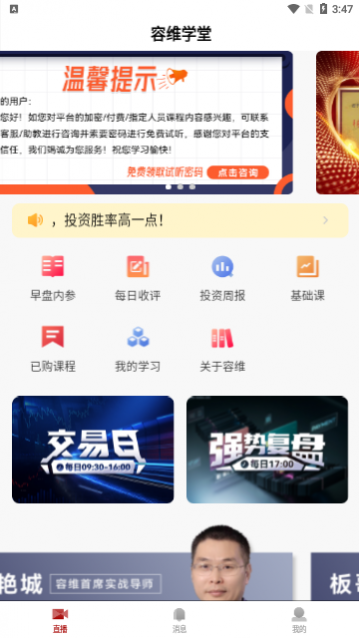 ��άѧ��app���°�����