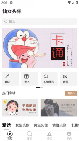 ��Ůͷ��׿������