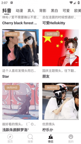 ��Ůͷ��׿������